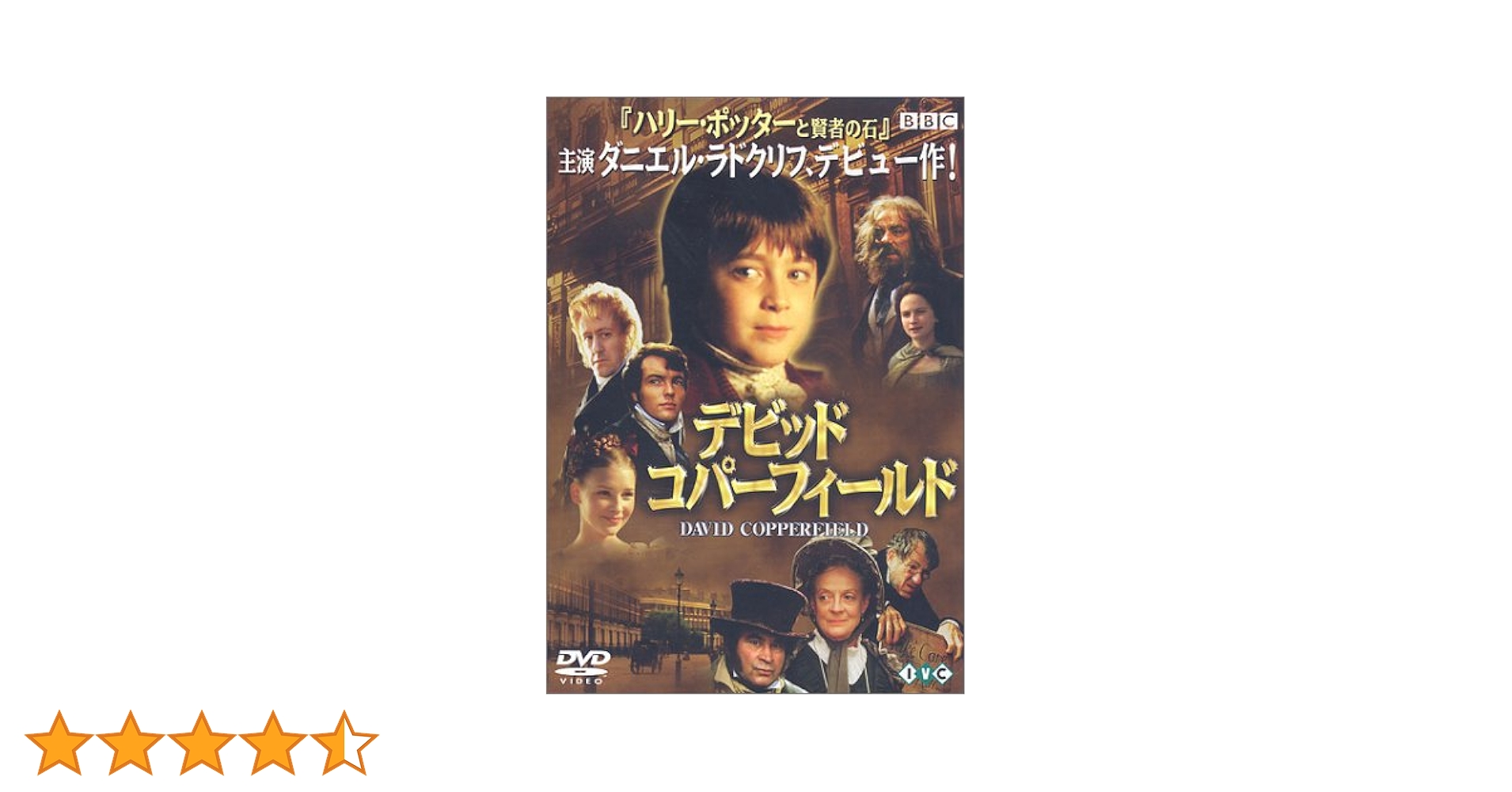 デイヴィッド・コパーフィールド 全5巻セット Amazon.co.jp: デビッド・コパーフィールド〈トールケース